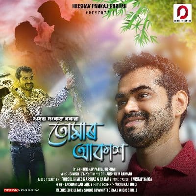 Tumar Akash, Listen the song Tumar Akash, Play the song Tumar Akash, Download the song Tumar Akash