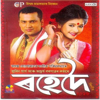 Mur Ghar, Listen the songs of  Mur Ghar, Play the songs of Mur Ghar, Download the songs of Mur Ghar