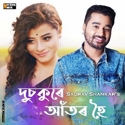 Dusokure Ator Hoi, Listen the song Dusokure Ator Hoi, Play the song Dusokure Ator Hoi, Download the song Dusokure Ator Hoi