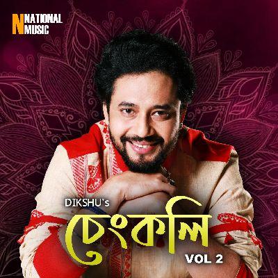 Sengkoli, Vol. 2, Listen the songs of  Sengkoli, Vol. 2, Play the songs of Sengkoli, Vol. 2, Download the songs of Sengkoli, Vol. 2