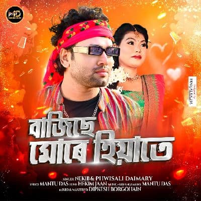 Bajise Mure HIiyate, Listen the song Bajise Mure HIiyate, Play the song Bajise Mure HIiyate, Download the song Bajise Mure HIiyate