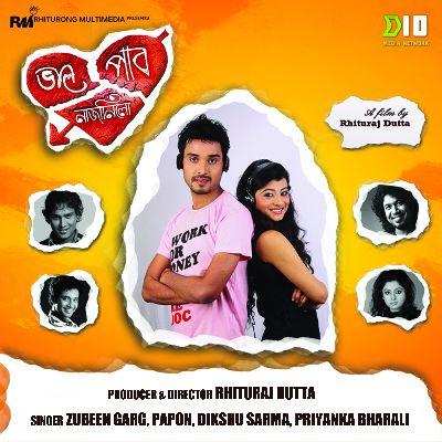 Bhal Pabo Najanilu, Listen the songs of  Bhal Pabo Najanilu, Play the songs of Bhal Pabo Najanilu, Download the songs of Bhal Pabo Najanilu