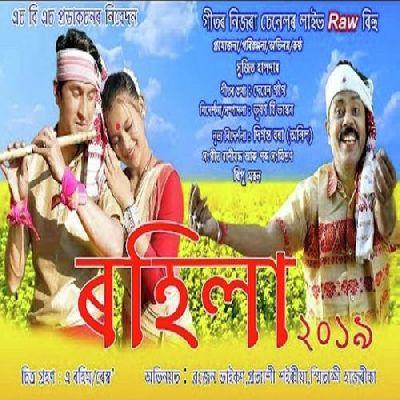 Rohila, Listen the song Rohila, Play the song Rohila, Download the song Rohila