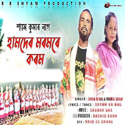 Hamder Moromore Karam, Listen the songs of  Hamder Moromore Karam, Play the songs of Hamder Moromore Karam, Download the songs of Hamder Moromore Karam