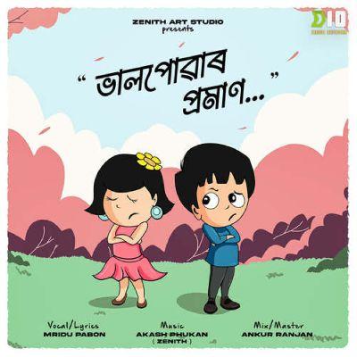 Bhalpuwar Promaan, Listen the song Bhalpuwar Promaan, Play the song Bhalpuwar Promaan, Download the song Bhalpuwar Promaan