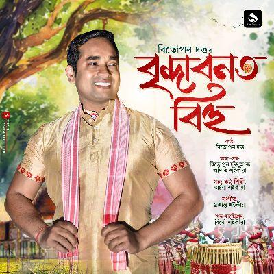 Brindabanot Bihu, Listen the songs of  Brindabanot Bihu, Play the songs of Brindabanot Bihu, Download the songs of Brindabanot Bihu