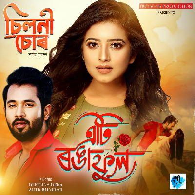 Eti Ronga Phool, Listen the songs of  Eti Ronga Phool, Play the songs of Eti Ronga Phool, Download the songs of Eti Ronga Phool