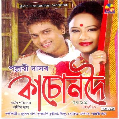 Kashandoi, Listen the songs of  Kashandoi, Play the songs of Kashandoi, Download the songs of Kashandoi