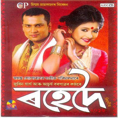 Najanu Tumar Naam, Listen the song Najanu Tumar Naam, Play the song Najanu Tumar Naam, Download the song Najanu Tumar Naam