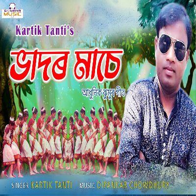 Bhador Mase, Listen the songs of  Bhador Mase, Play the songs of Bhador Mase, Download the songs of Bhador Mase