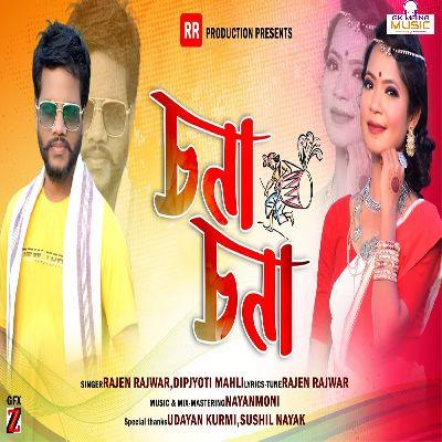 Sona Sona, Listen the songs of  Sona Sona, Play the songs of Sona Sona, Download the songs of Sona Sona