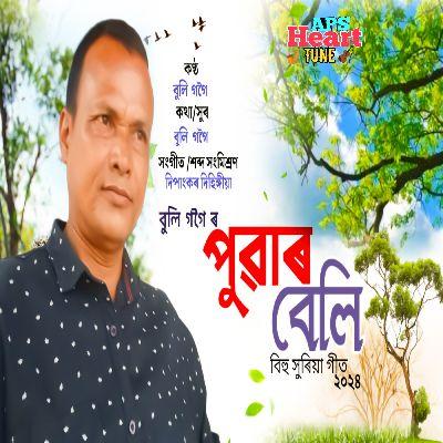 Puwar Beli 2024, Listen the songs of  Puwar Beli 2024, Play the songs of Puwar Beli 2024, Download the songs of Puwar Beli 2024