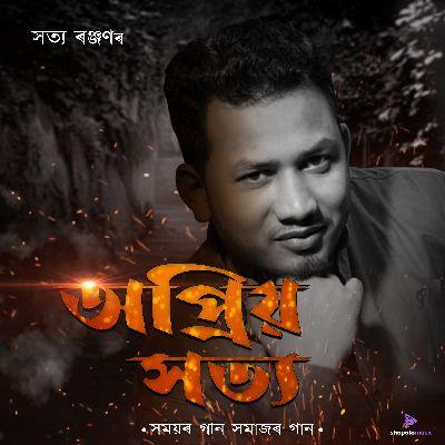 Opriyo Satya, Listen the songs of  Opriyo Satya, Play the songs of Opriyo Satya, Download the songs of Opriyo Satya