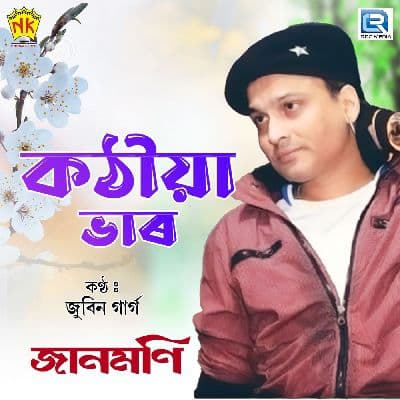 Kothiya Bhar, Listen the songs of  Kothiya Bhar, Play the songs of Kothiya Bhar, Download the songs of Kothiya Bhar