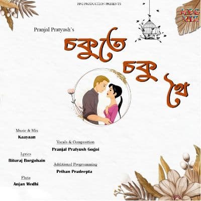 Sokute Soku Thoi, Listen the songs of  Sokute Soku Thoi, Play the songs of Sokute Soku Thoi, Download the songs of Sokute Soku Thoi