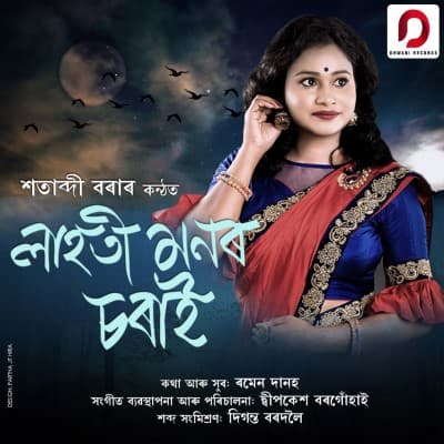 Lahoti Monor Sorai-Single, Listen the songs of  Lahoti Monor Sorai-Single, Play the songs of Lahoti Monor Sorai-Single, Download the songs of Lahoti Monor Sorai-Single