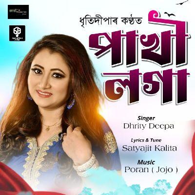 Pakhi Loga, Listen the songs of  Pakhi Loga, Play the songs of Pakhi Loga, Download the songs of Pakhi Loga