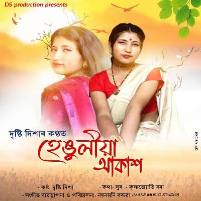 Hangulia Akash, Listen the song Hangulia Akash, Play the song Hangulia Akash, Download the song Hangulia Akash