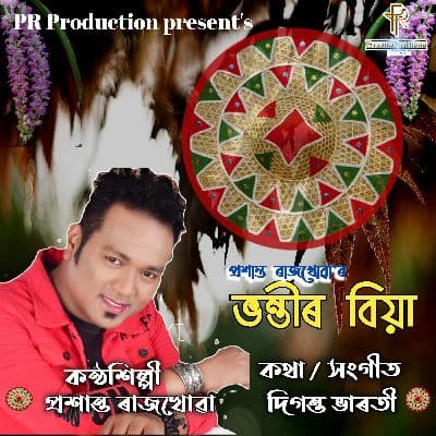 Bhontir Biya, Listen the song Bhontir Biya, Play the song Bhontir Biya, Download the song Bhontir Biya