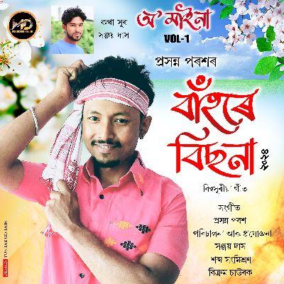 Bahore Bisona 2024, Listen the song Bahore Bisona 2024, Play the song Bahore Bisona 2024, Download the song Bahore Bisona 2024