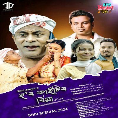 Har Kaitir Biya 2024, Listen the song Har Kaitir Biya 2024, Play the song Har Kaitir Biya 2024, Download the song Har Kaitir Biya 2024