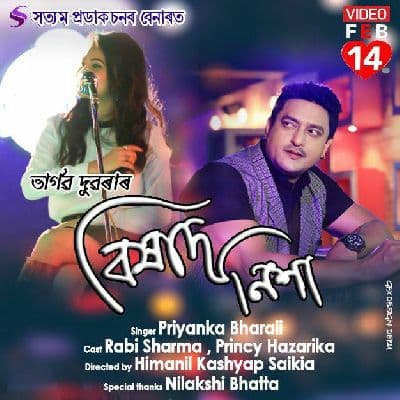 Bixad Nikha, Listen the songs of  Bixad Nikha, Play the songs of Bixad Nikha, Download the songs of Bixad Nikha