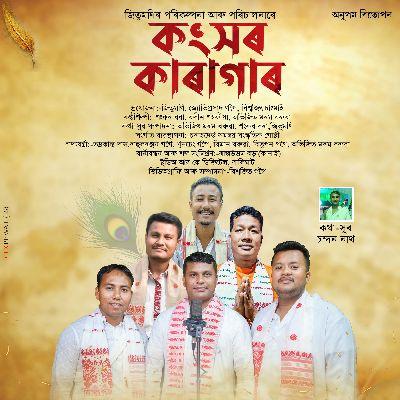 Kangshar Karagar, Listen the song Kangshar Karagar, Play the song Kangshar Karagar, Download the song Kangshar Karagar