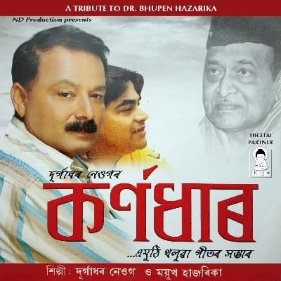 Aji Moi, Listen the songs of  Aji Moi, Play the songs of Aji Moi, Download the songs of Aji Moi