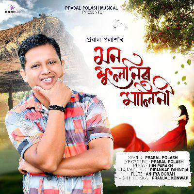 Mon Fulonir Malini, Listen the songs of  Mon Fulonir Malini, Play the songs of Mon Fulonir Malini, Download the songs of Mon Fulonir Malini