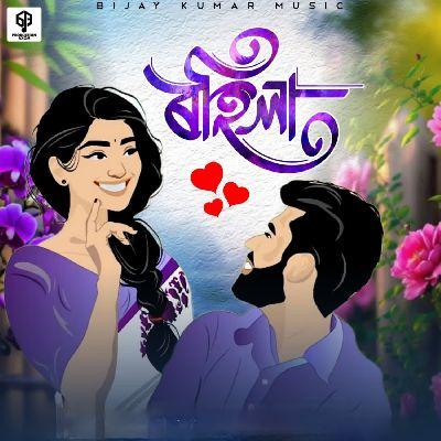 Rohila, Listen the song Rohila, Play the song Rohila, Download the song Rohila