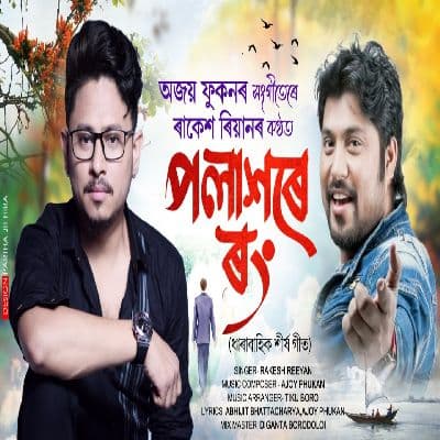 Polakhore Rong, Listen the songs of  Polakhore Rong, Play the songs of Polakhore Rong, Download the songs of Polakhore Rong