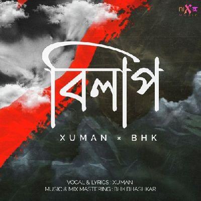 Bilap (বিলাপ), Listen the songs of  Bilap (বিলাপ), Play the songs of Bilap (বিলাপ), Download the songs of Bilap (বিলাপ)