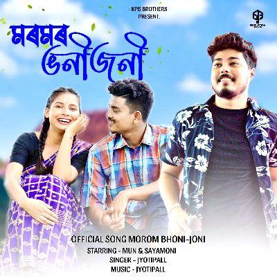 Moromre Bhoni Joni, Listen the song Moromre Bhoni Joni, Play the song Moromre Bhoni Joni, Download the song Moromre Bhoni Joni