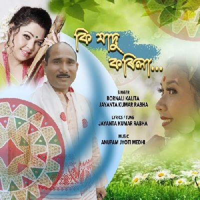 Ki Jadu Korila, Listen the song Ki Jadu Korila, Play the song Ki Jadu Korila, Download the song Ki Jadu Korila