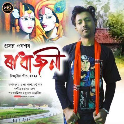 Radhajoni, Listen the song Radhajoni, Play the song Radhajoni, Download the song Radhajoni