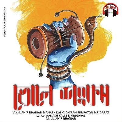 BHOLE SHANKAR, Listen the song BHOLE SHANKAR, Play the song BHOLE SHANKAR, Download the song BHOLE SHANKAR