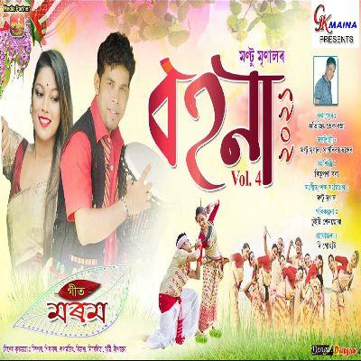 Bohona Vol-4, Listen the songs of  Bohona Vol-4, Play the songs of Bohona Vol-4, Download the songs of Bohona Vol-4