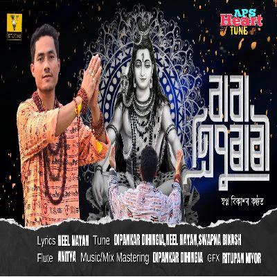 Swapna Bikash, Listen the song Swapna Bikash, Play the song Swapna Bikash, Download the song Swapna Bikash