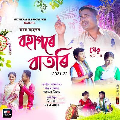 Bohagore Batori, Listen the songs of  Bohagore Batori, Play the songs of Bohagore Batori, Download the songs of Bohagore Batori