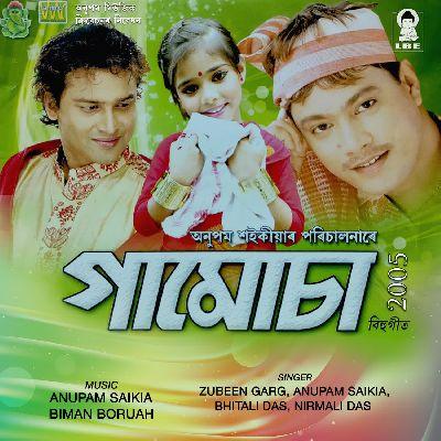 Gamusa 2005, Listen the songs of  Gamusa 2005, Play the songs of Gamusa 2005, Download the songs of Gamusa 2005