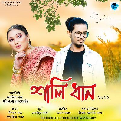 Xali Dhan, Listen the songs of  Xali Dhan, Play the songs of Xali Dhan, Download the songs of Xali Dhan