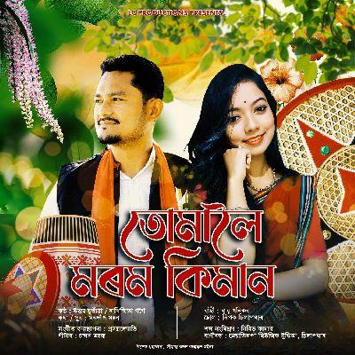 Tumaloi Morom Kiman, Listen the songs of  Tumaloi Morom Kiman, Play the songs of Tumaloi Morom Kiman, Download the songs of Tumaloi Morom Kiman