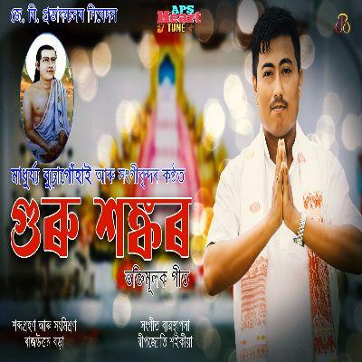 Guru Hankar, Listen the songs of  Guru Hankar, Play the songs of Guru Hankar, Download the songs of Guru Hankar