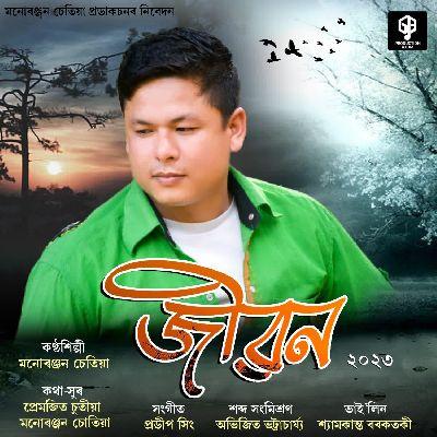 Jibon, Listen the song Jibon, Play the song Jibon, Download the song Jibon