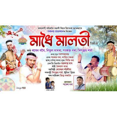 MADHOI MALOTI (Bihu -2024), Listen the songs of  MADHOI MALOTI (Bihu -2024), Play the songs of MADHOI MALOTI (Bihu -2024), Download the songs of MADHOI MALOTI (Bihu -2024)