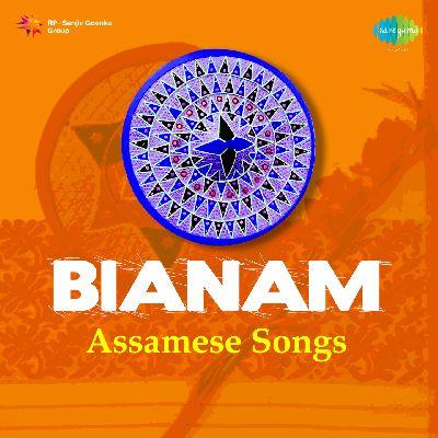 Biya Naam (Part - 3), Listen the songs of  Biya Naam (Part - 3), Play the songs of Biya Naam (Part - 3), Download the songs of Biya Naam (Part - 3)