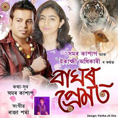 Baghor Premot, Listen the song Baghor Premot, Play the song Baghor Premot, Download the song Baghor Premot