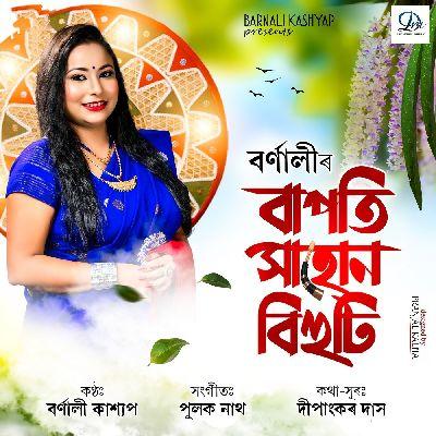 Baputi Xahun Bihuti, Listen the song Baputi Xahun Bihuti, Play the song Baputi Xahun Bihuti, Download the song Baputi Xahun Bihuti