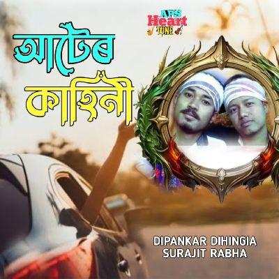 Atoir Kahini, Listen the songs of  Atoir Kahini, Play the songs of Atoir Kahini, Download the songs of Atoir Kahini