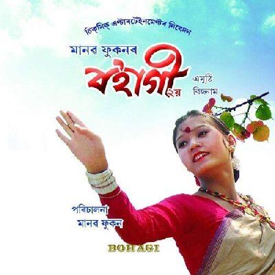 Soto Lipi, Listen the song Soto Lipi, Play the song Soto Lipi, Download the song Soto Lipi